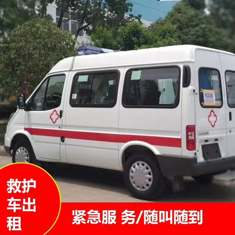 雷鸣镇重症监护救护车出租护送